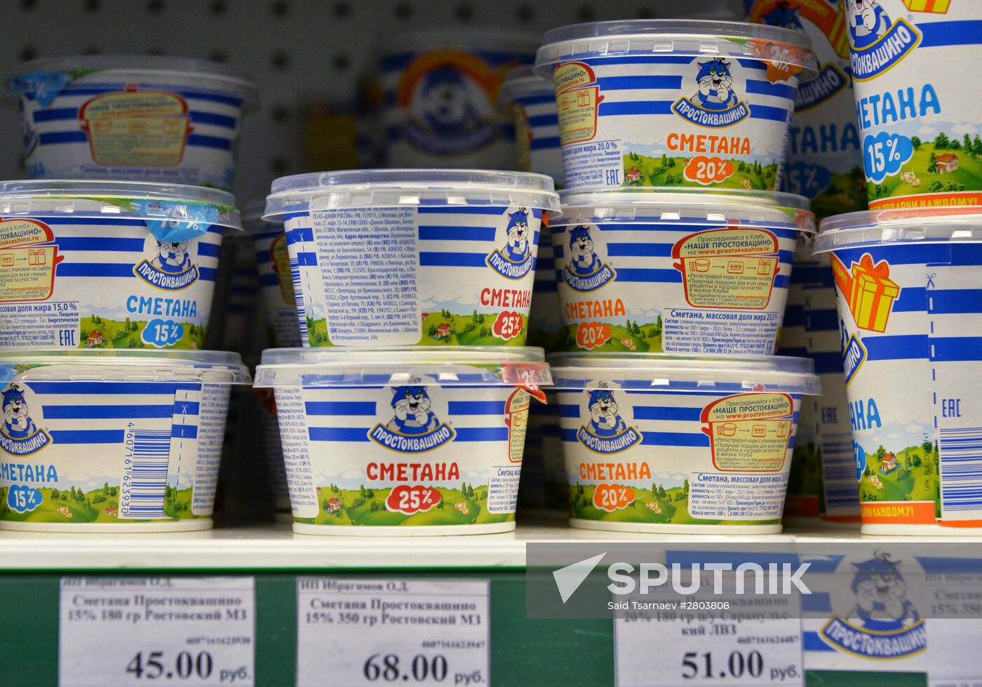Russian shops may face milk shortages