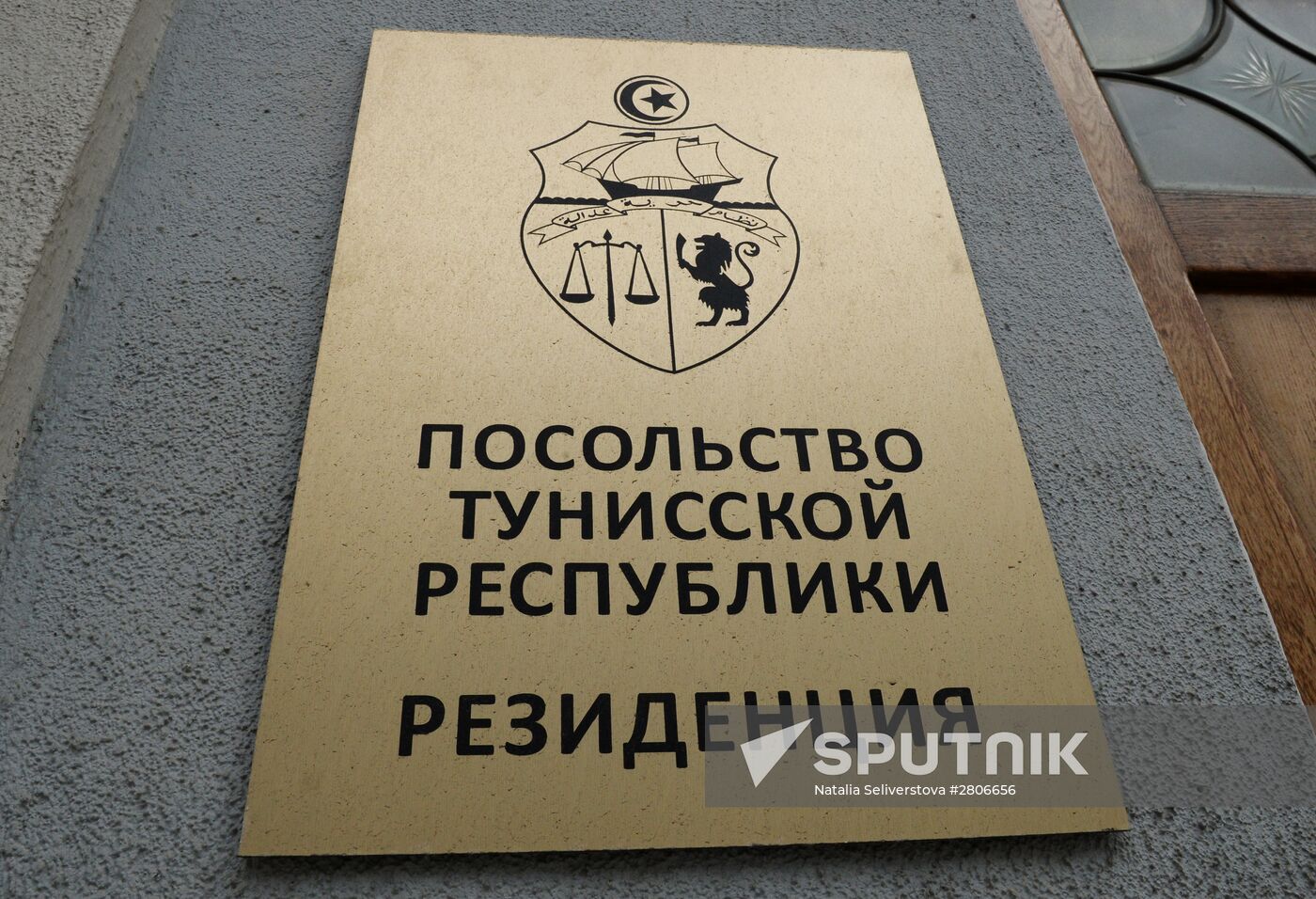 Tunisian embassy in Moscow