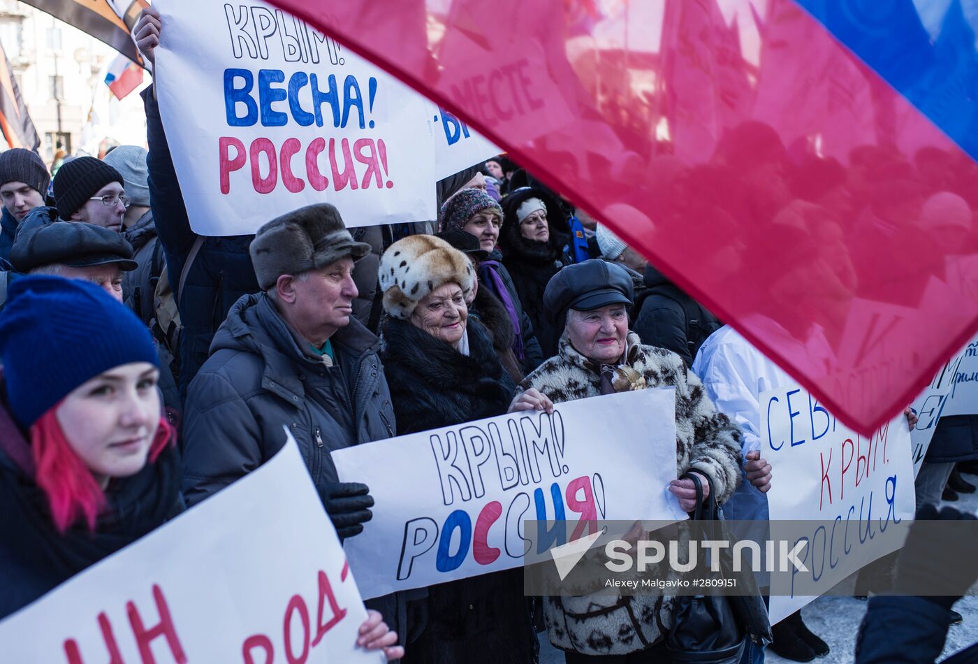 Celebration of the anniversary of Crimea reuniting with Russia