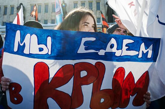 Celebration of the anniversary of Crimea reuniting with Russia