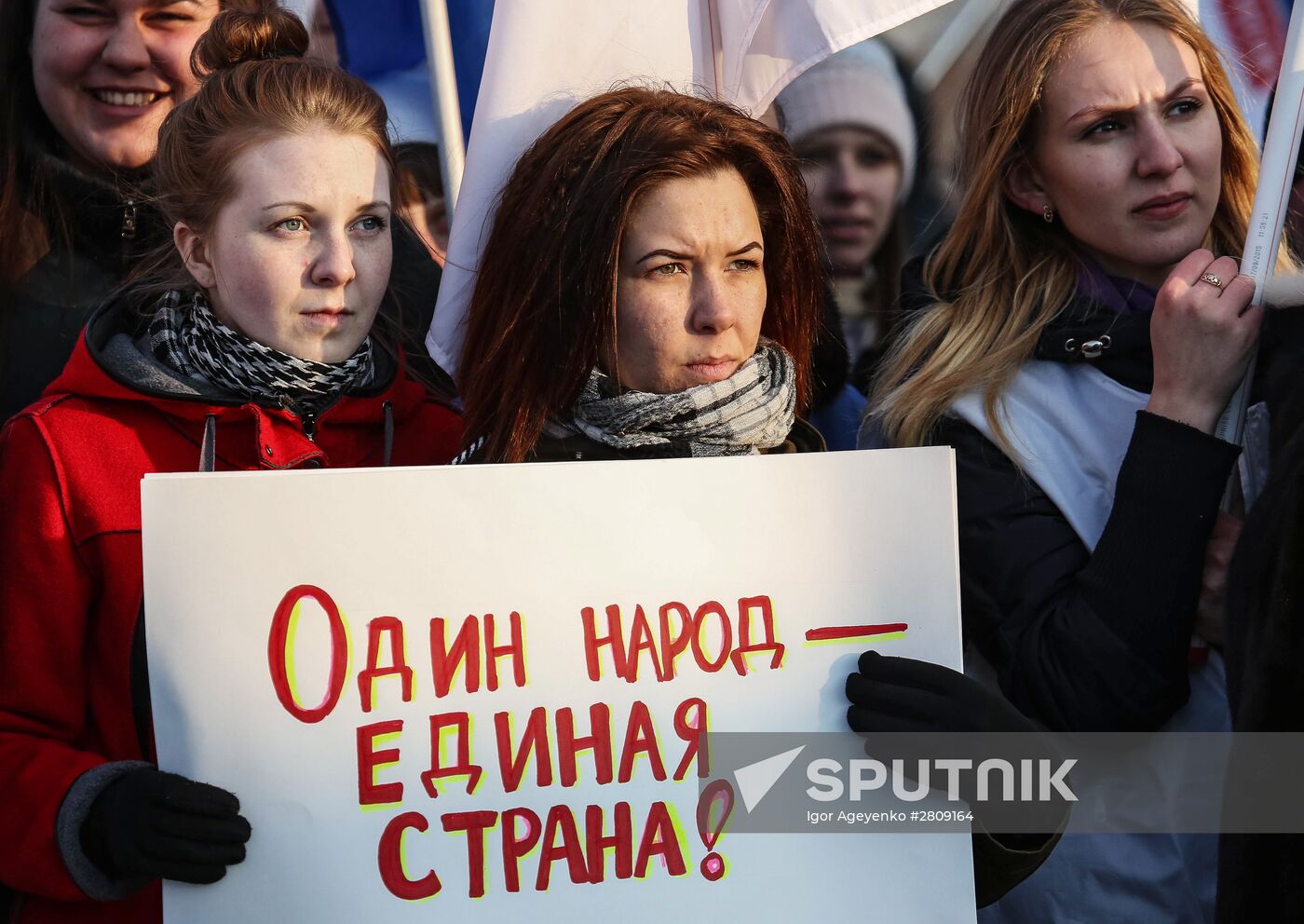 Celebration of the anniversary of Crimea reuniting with Russia