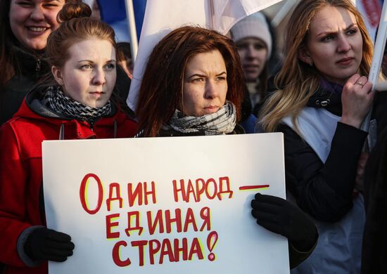 Celebration of the anniversary of Crimea reuniting with Russia