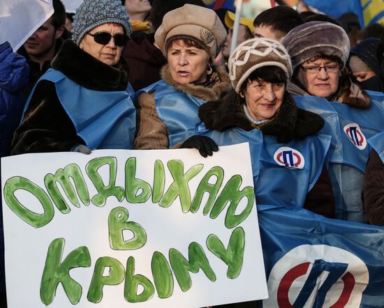 Celebration of the anniversary of Crimea reuniting with Russia