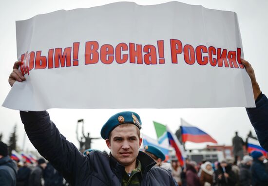 Celebration of the anniversary of Crimea reuniting with Russia