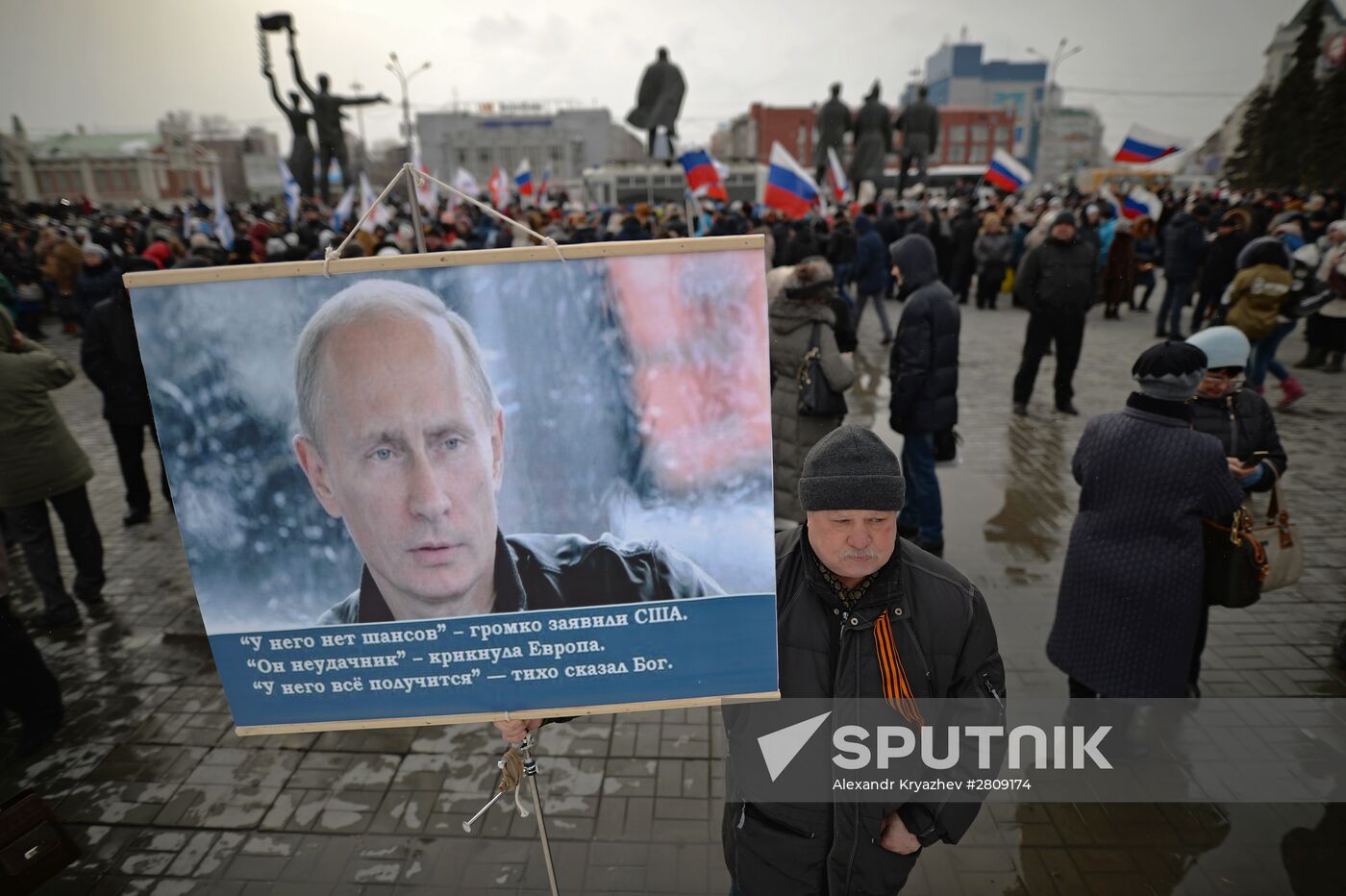 Celebration of the anniversary of Crimea reuniting with Russia