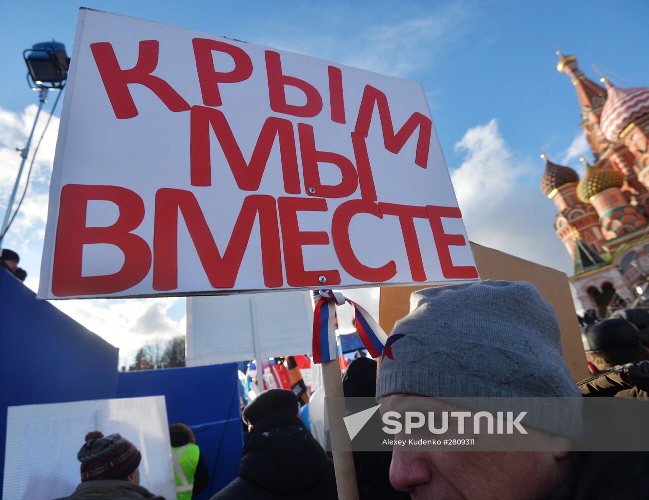 "We Are Together" rally and concert at Vasilyevsky Spusk