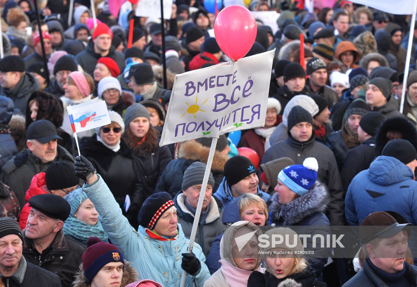 "We Are Together" rally and concert at Vasilyevsky Spusk
