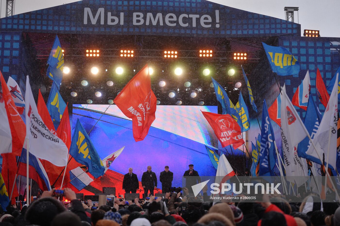 "We Are Together" rally and concert at Vasilyevsky Spusk