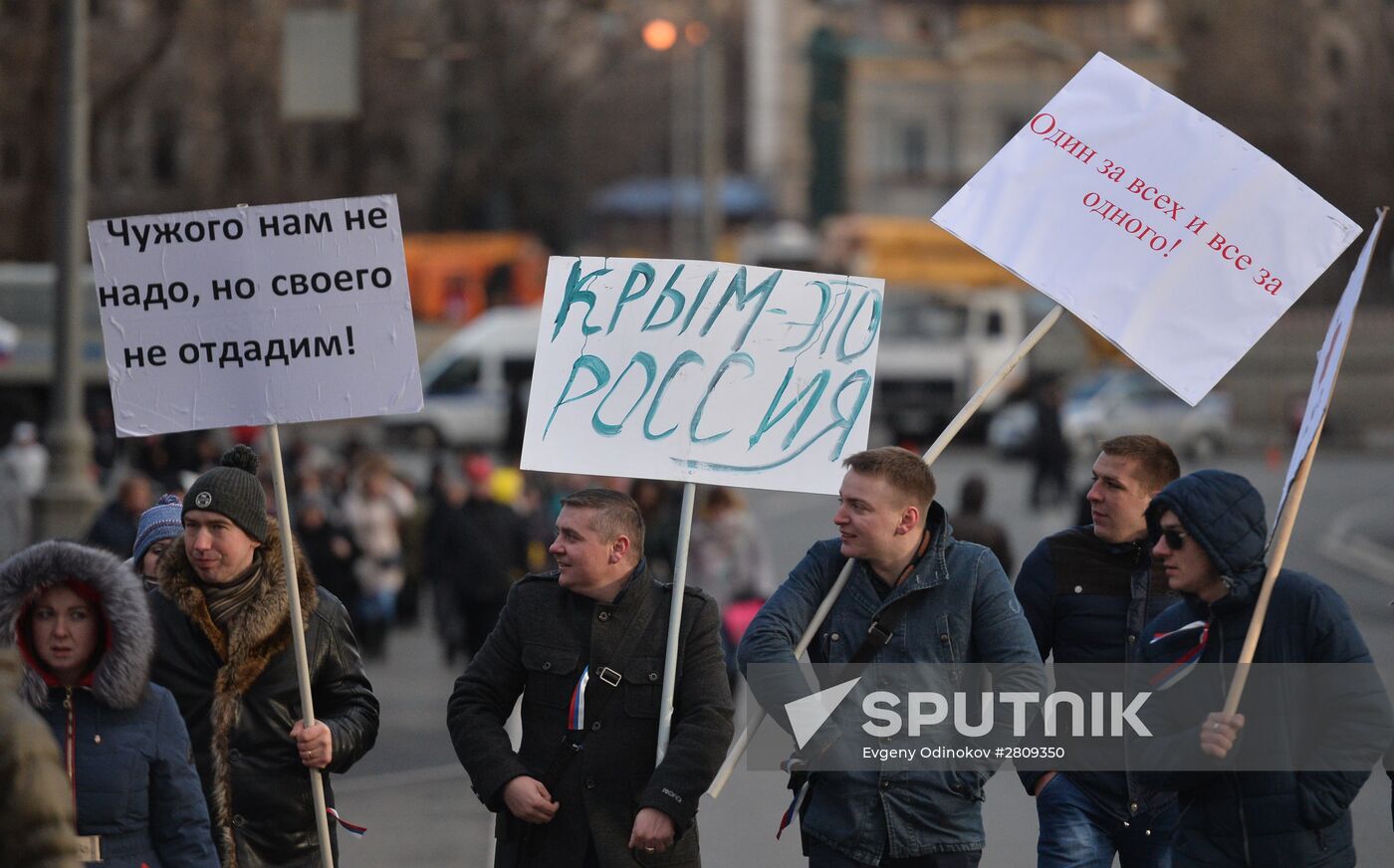"We Are Together" rally and concert at Vasilyevsky Spusk
