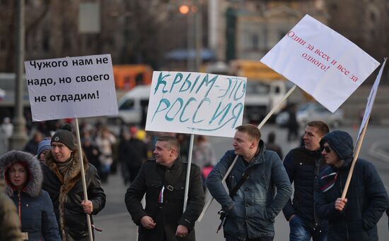 "We Are Together" rally and concert at Vasilyevsky Spusk