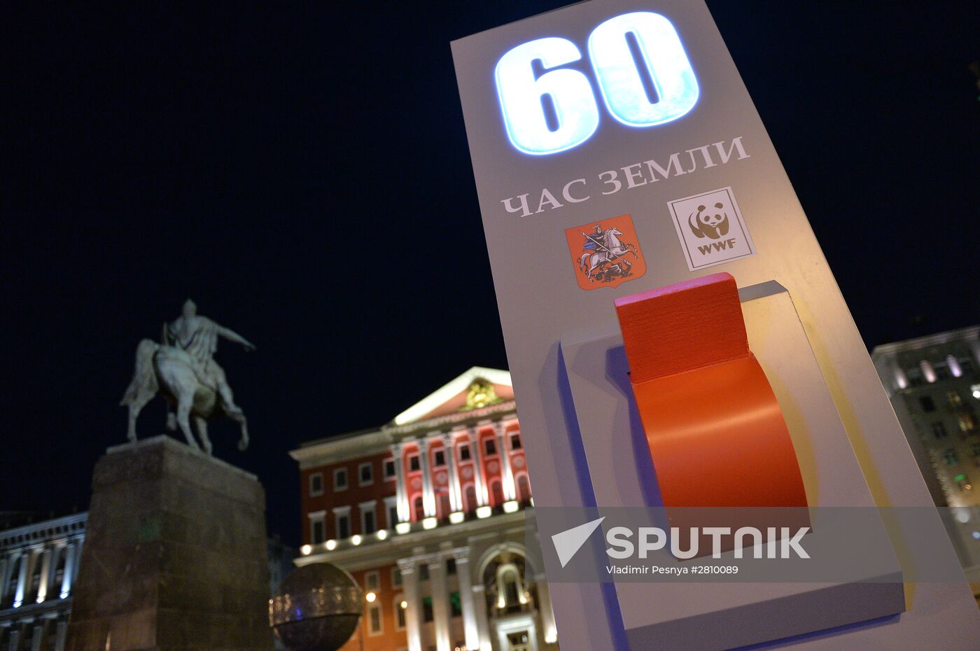 Earth Hour environmental event
