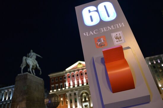 Earth Hour environmental event