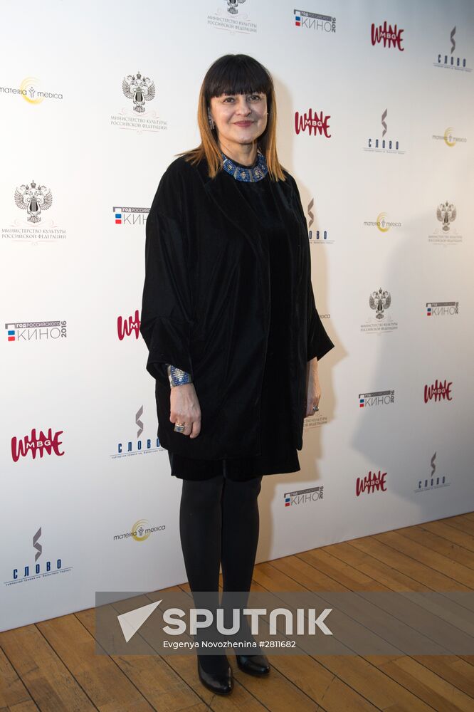 3rd "The Word" Chernykh Screenwriting Awards Ceremony
