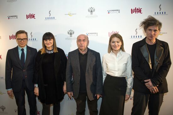 3rd "The Word" Chernykh Screenwriting Awards Ceremony