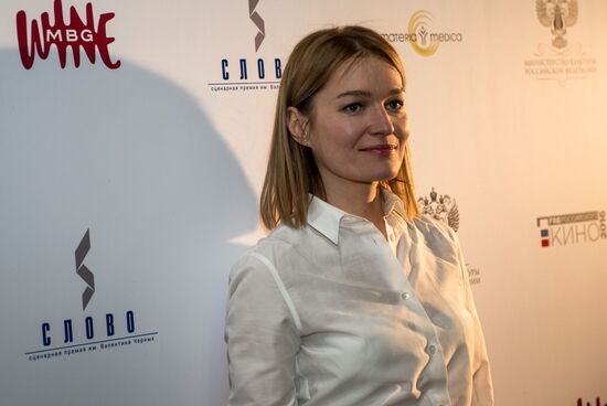 3rd "The Word" Chernykh Screenwriting Awards Ceremony