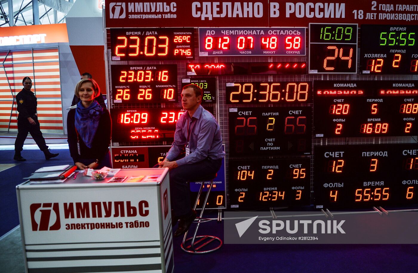 International exhibition Sport opened in Moscow