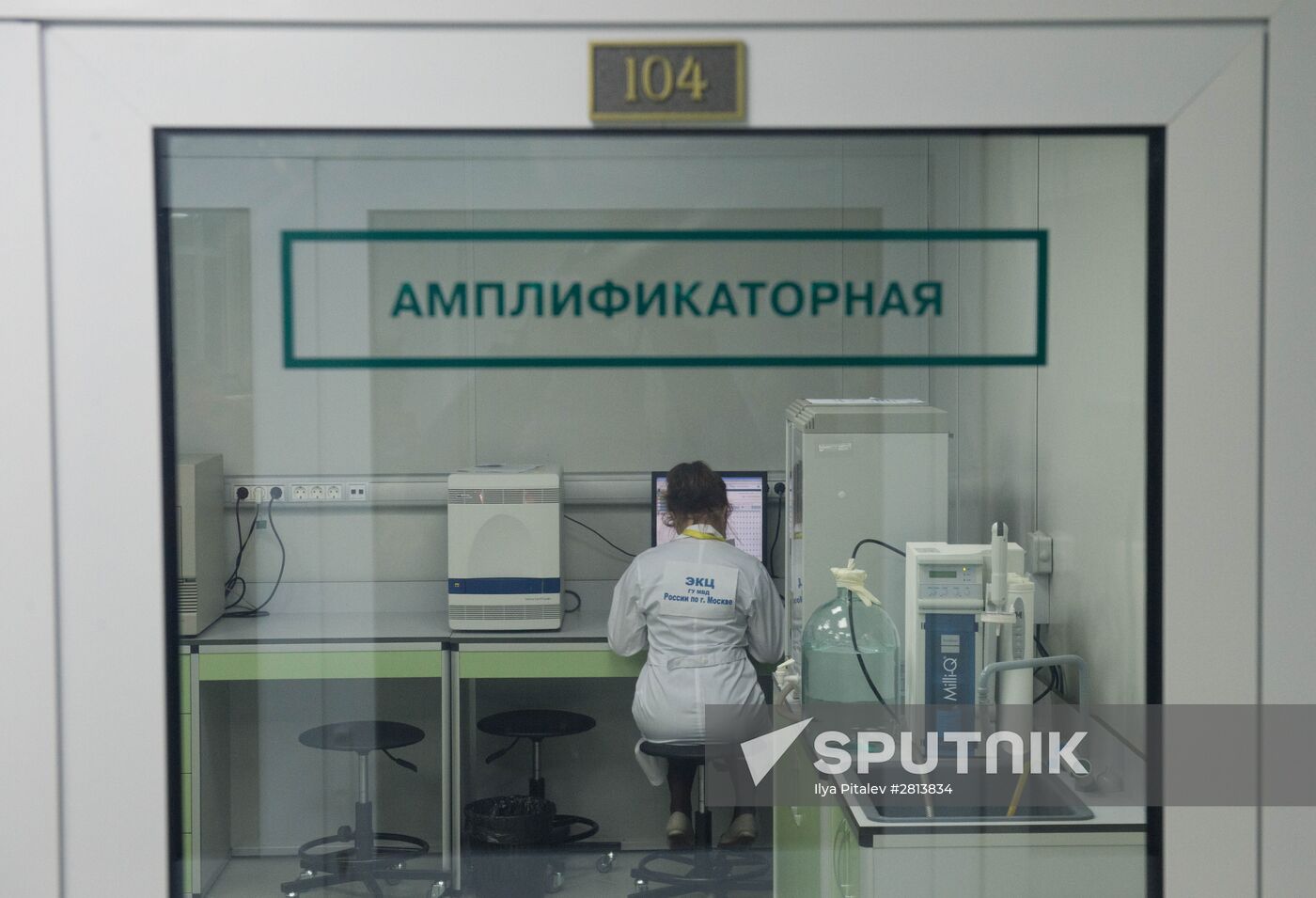 Forensic center of Russian Interior Ministry's Moscow Directorate
