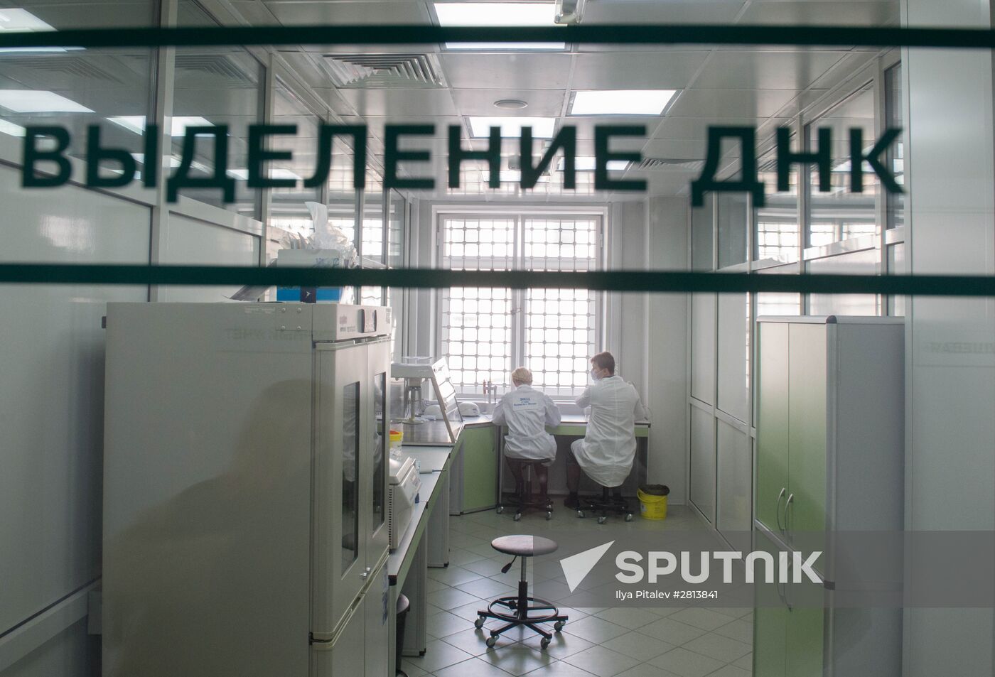 Forensic center of Russian Interior Ministry's Moscow Directorate