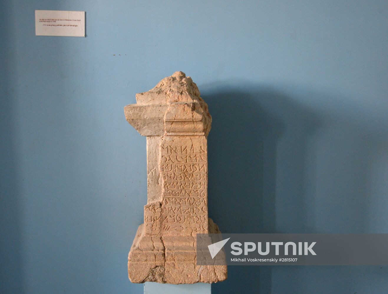 Museums in liberated Palmyra