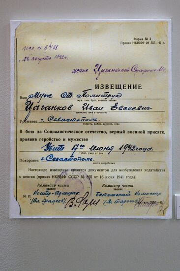 Document of the Great Patriotic War of 1941-1945