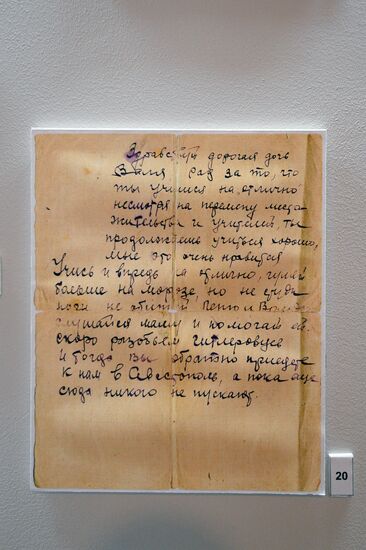 Document of the Great Patriotic War of 1941-1945