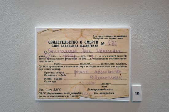 Document of the Great Patriotic War of 1941-1945