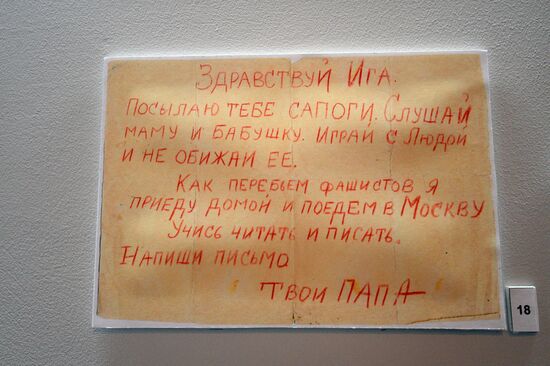 Document of the Great Patriotic War of 1941-1945