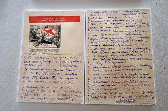 Document of the Great Patriotic War of 1941-1945