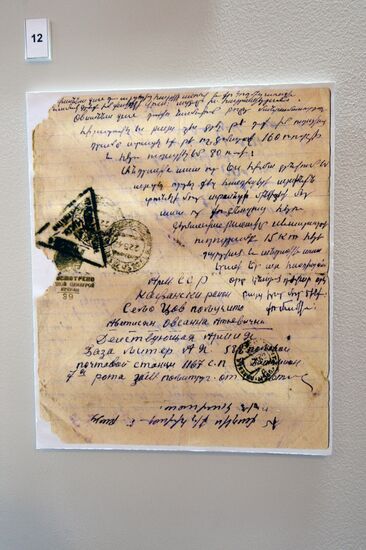 Document of the Great Patriotic War of 1941-1945