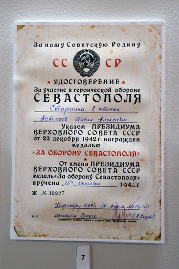 Document of the Great Patriotic War of 1941-1945