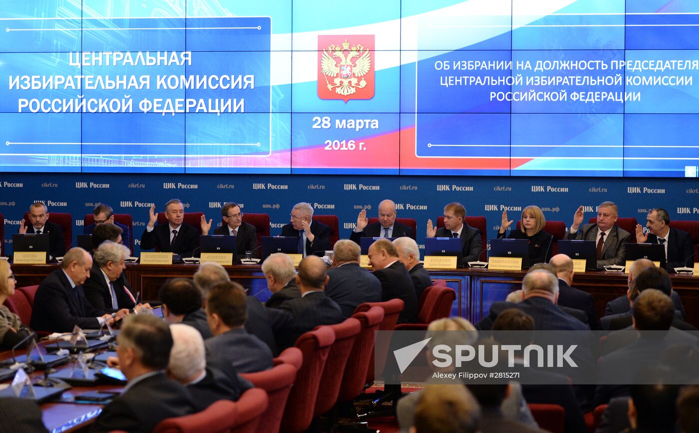First meeting of new Central Election Committee of Russia