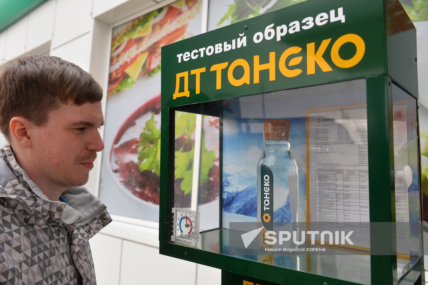 The Tatneft Group's production facilities in the Republic of Tatarstan