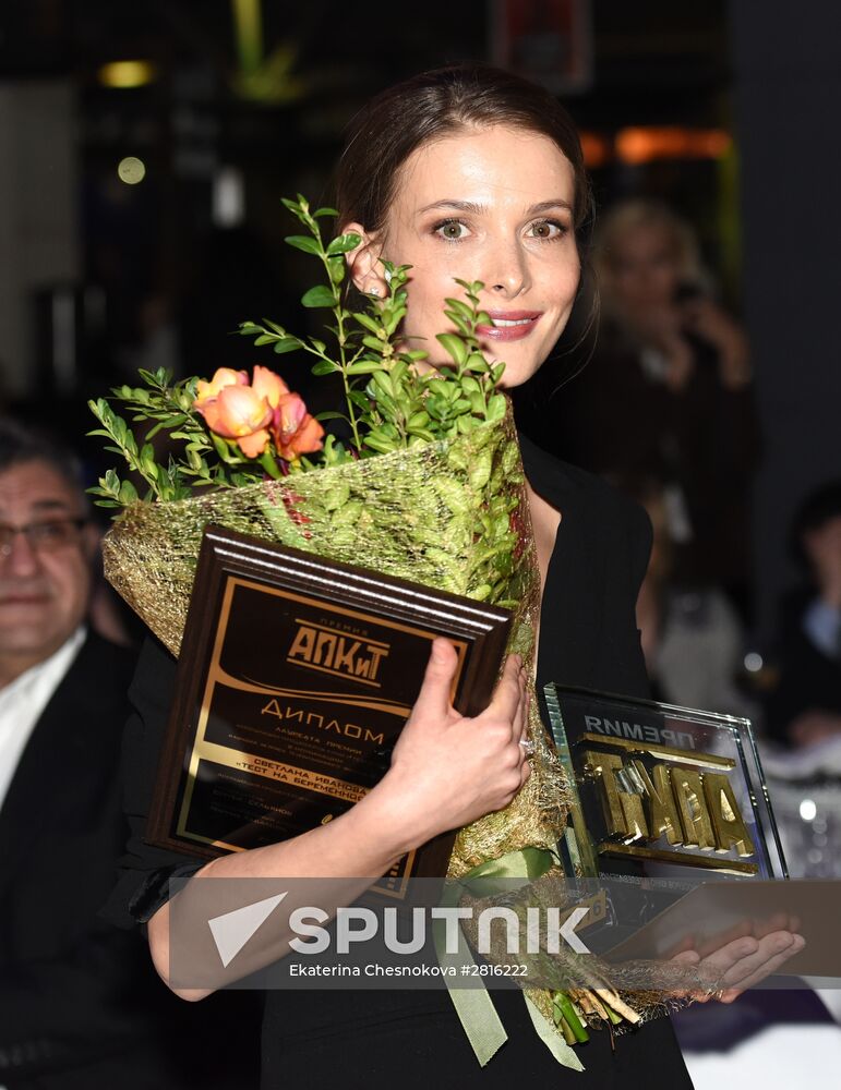 4th Association of Film and TV Producers Awards