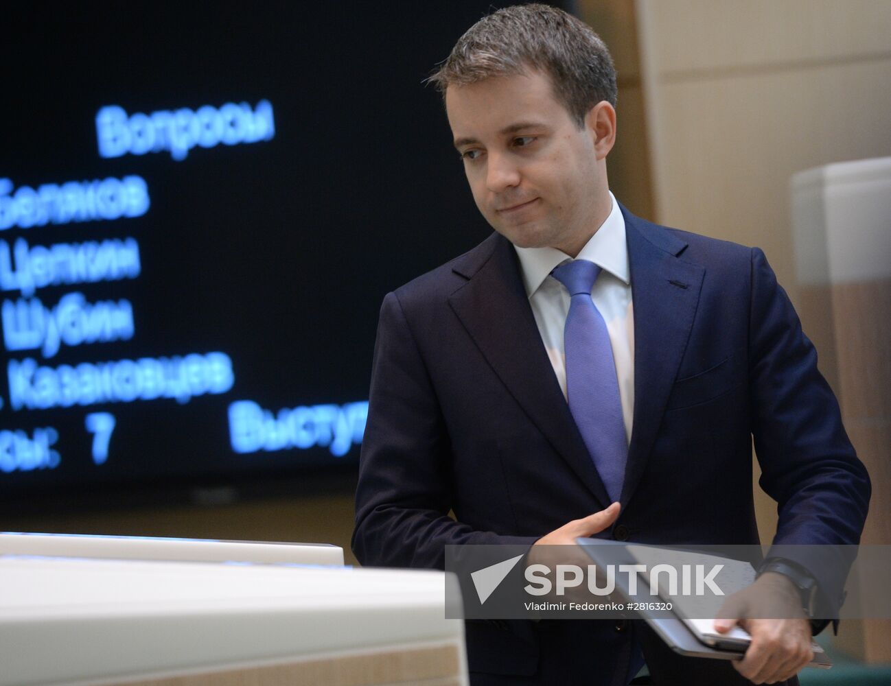 Federation Council meeting