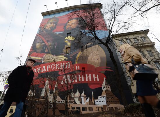 Graffiti featuring Russian historical Time of Troubles' heroes on Moscow building