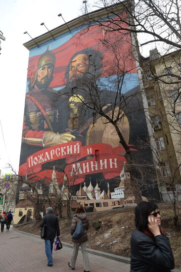 Graffiti featuring Russian historical Time of Troubles' heroes on Moscow building