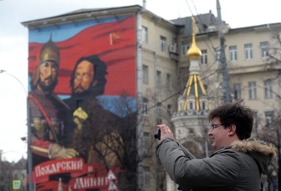 Graffiti featuring Russian historical Time of Troubles' heroes on Moscow building