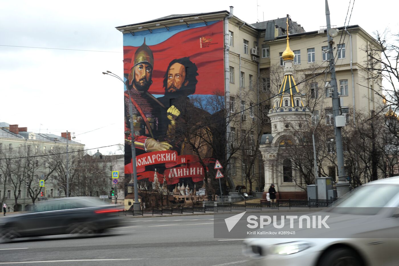Graffiti featuring Russian historical Time of Troubles' heroes on Moscow building