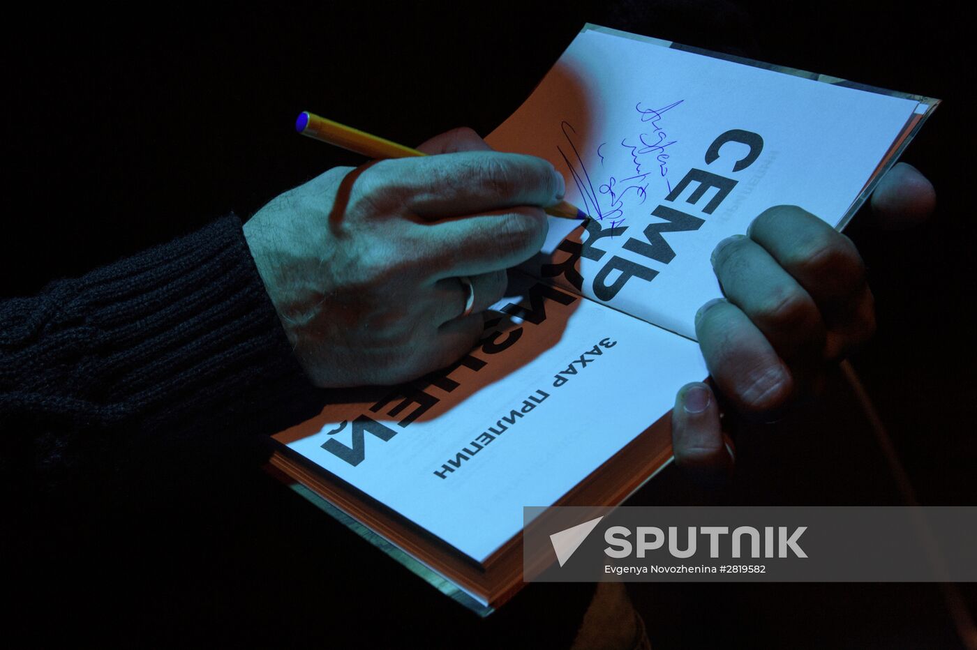 Theatrical presentation of Zakhar Prilepin's new book "Seven Lives"