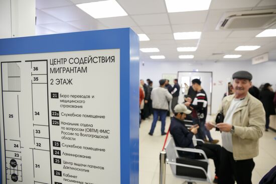 Migrant Assistance Center in Volgograd