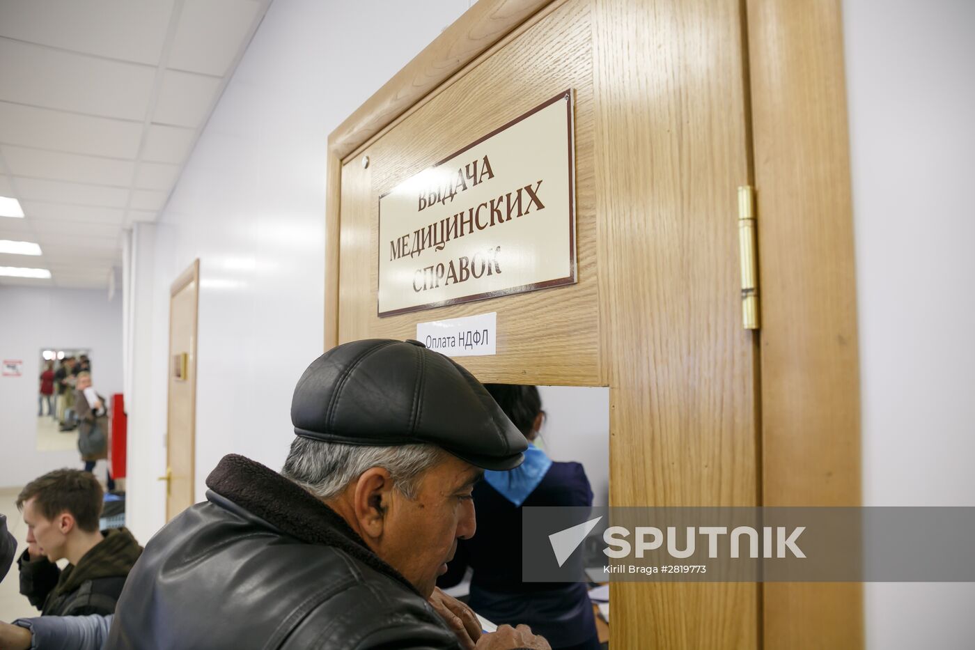 Migrant Assistance Center in Volgograd
