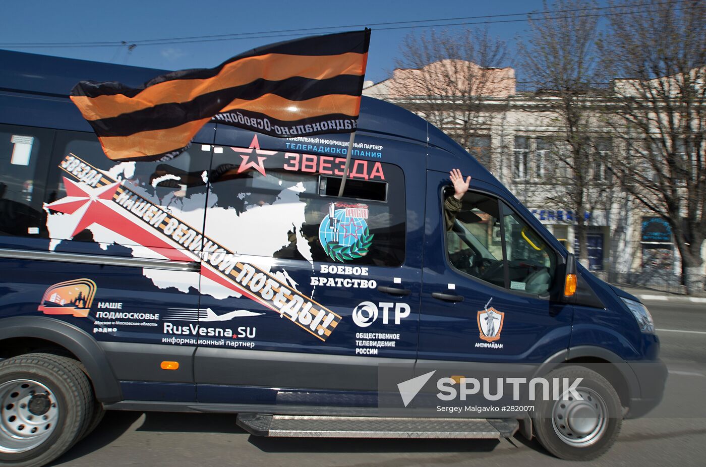 Star of Our Great Victory auto rally in Simferopol