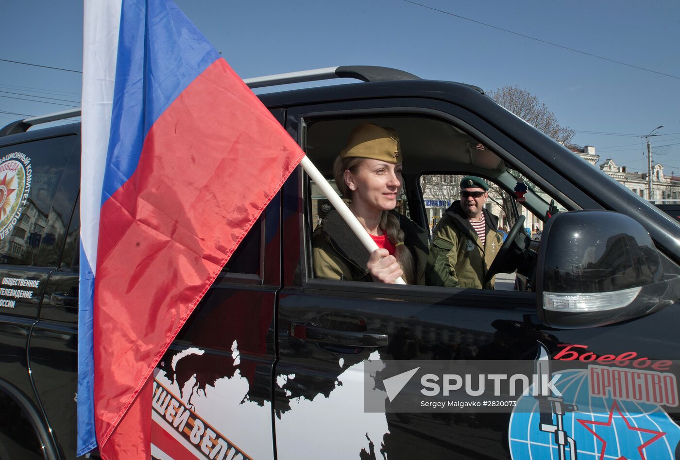 Star of Our Great Victory auto rally in Simferopol