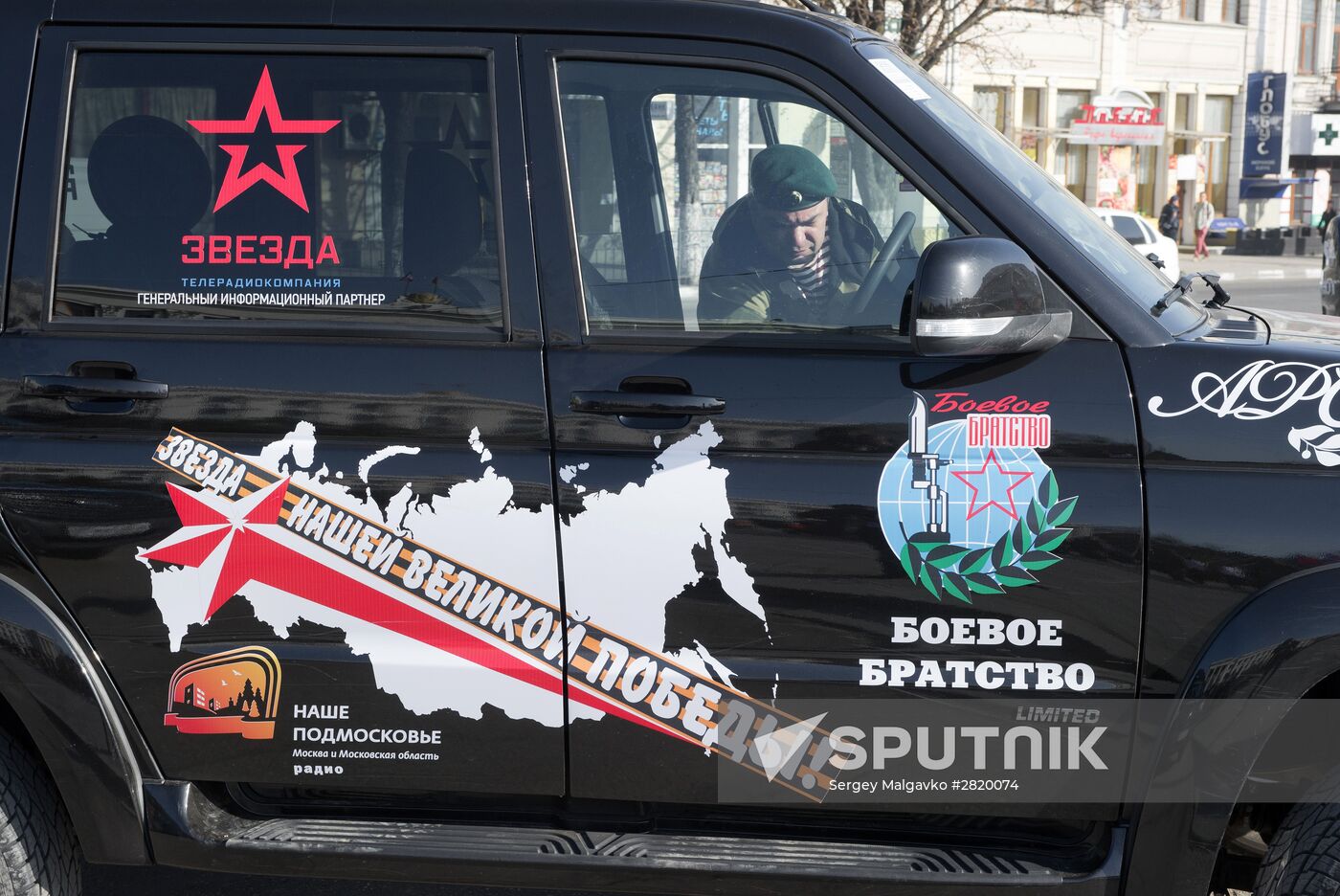 Star of Our Great Victory auto rally in Simferopol