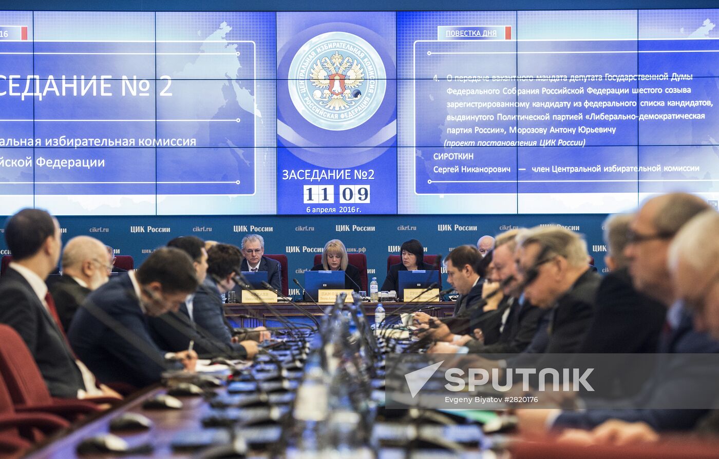 Meeting of the Central Election Commission of Russia