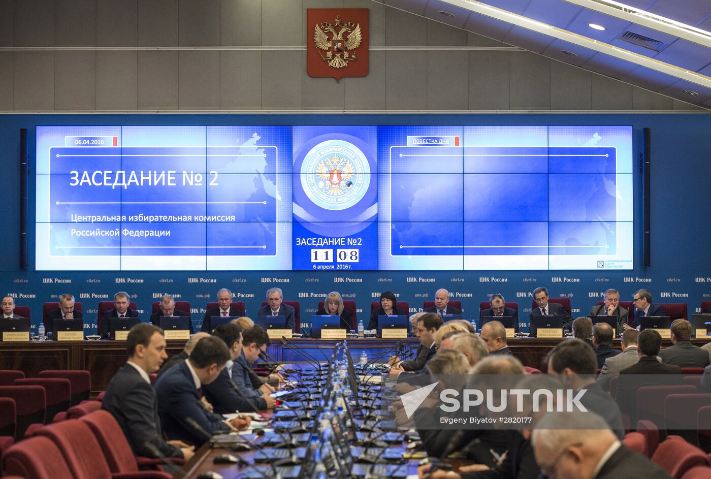 Meeting of the Central Election Commission of Russia
