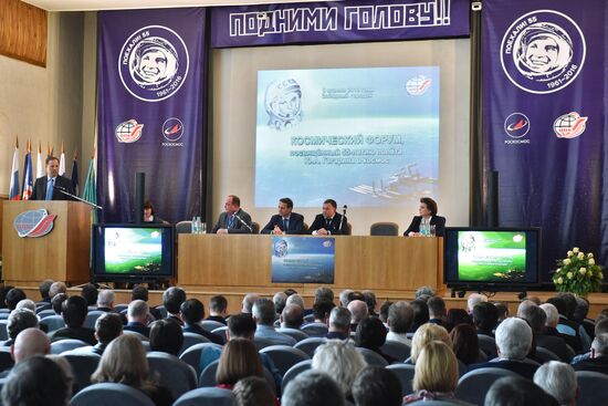 Forum dedicated to 55th anniversary of Yury Gagarin's space flight