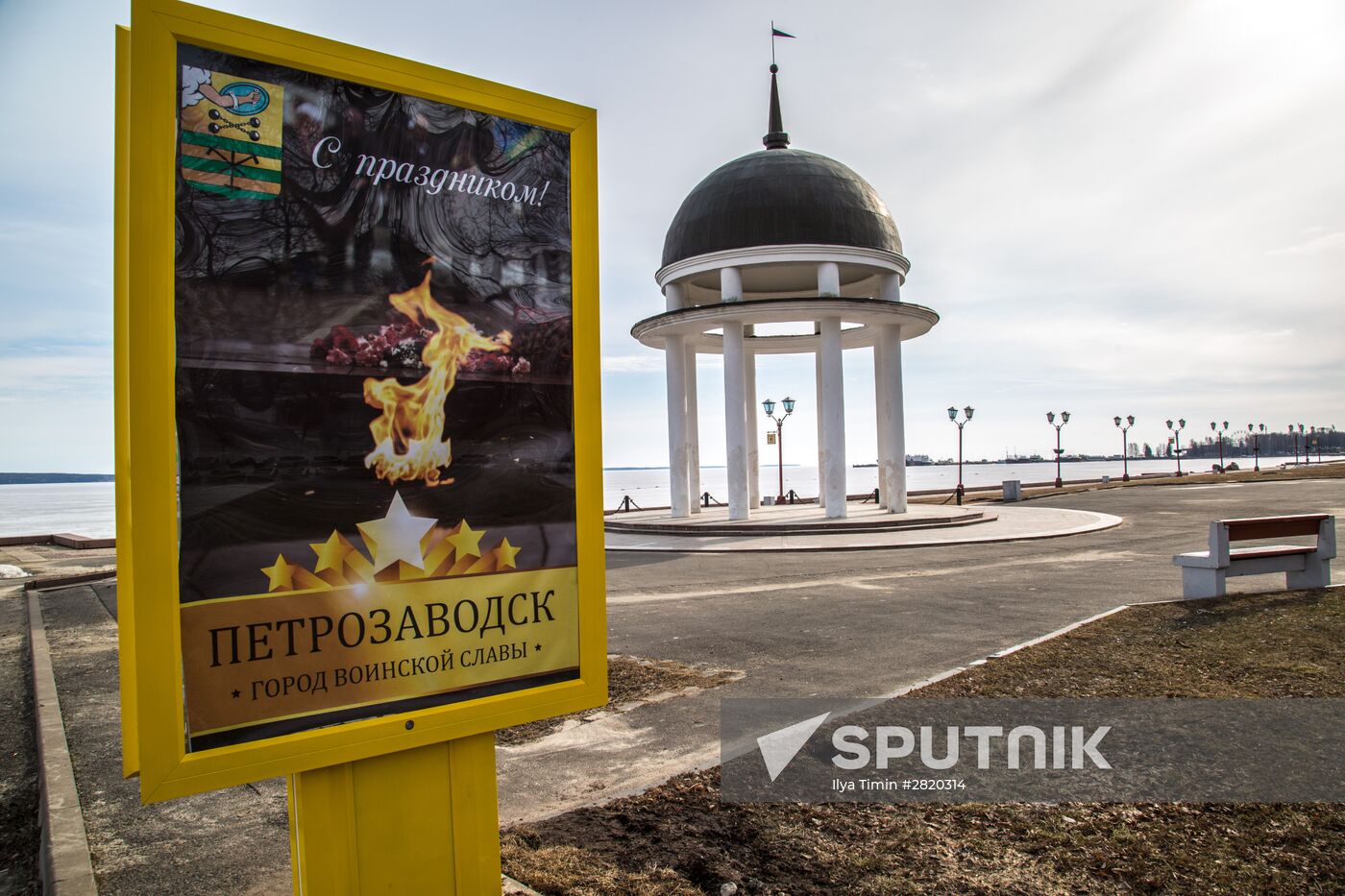 Petrozavodsk residents celebrate anniversary of town's City of Military Glory title