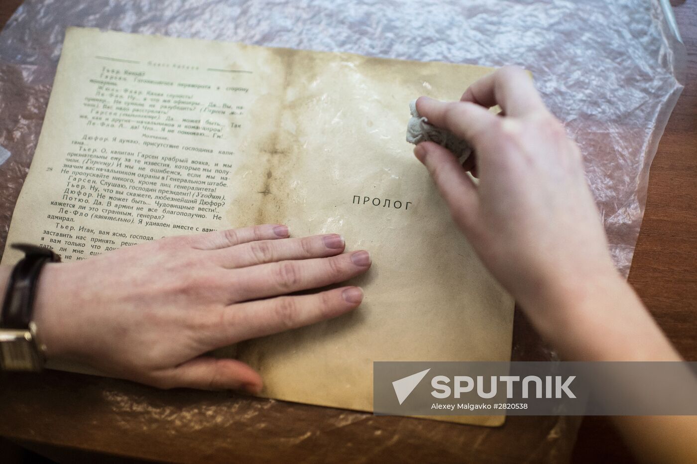 Omsk Regional Scientific Library