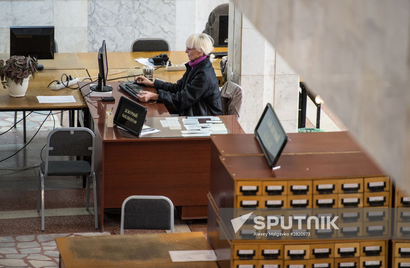 Omsk Regional Scientific Library